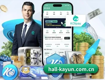 hall-kayun.com.cn APP | kaiyun